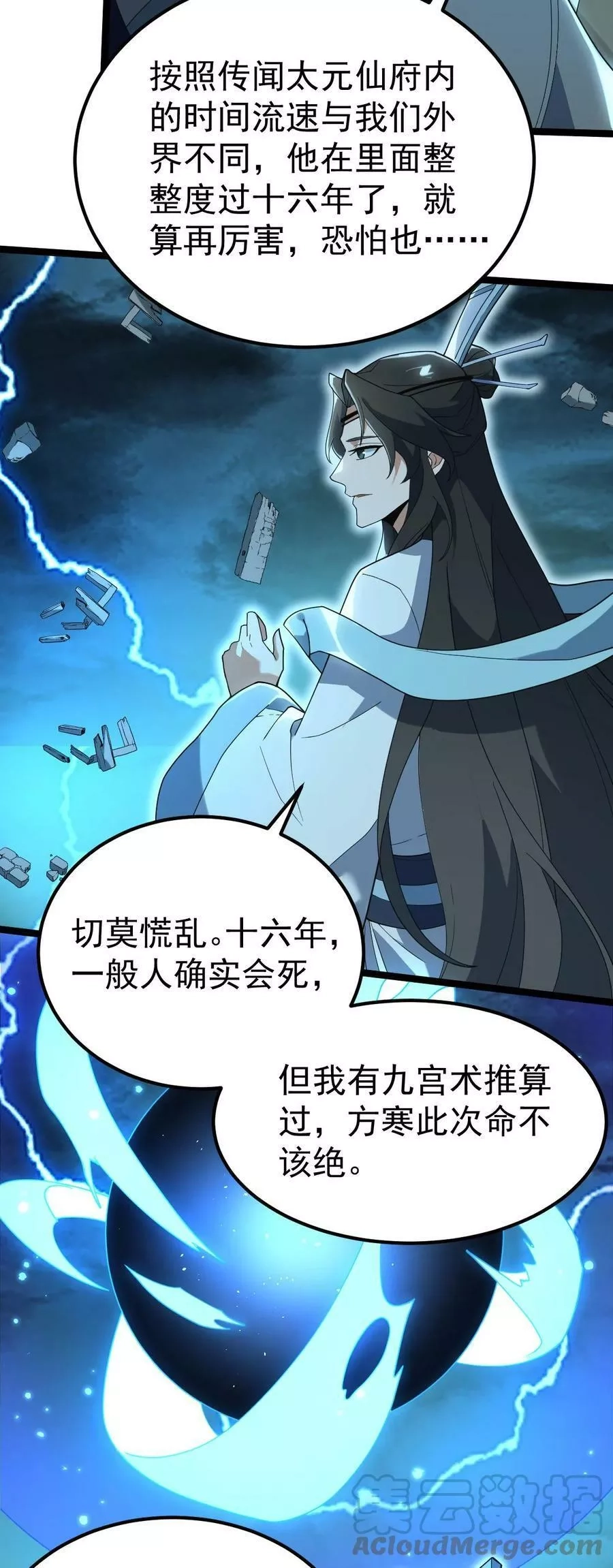 永生,097 修为尽取,第46张